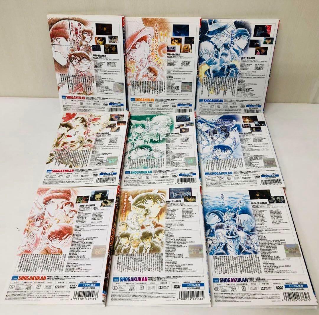 名探偵コナン　劇場版/映画版　DVD9枚セット