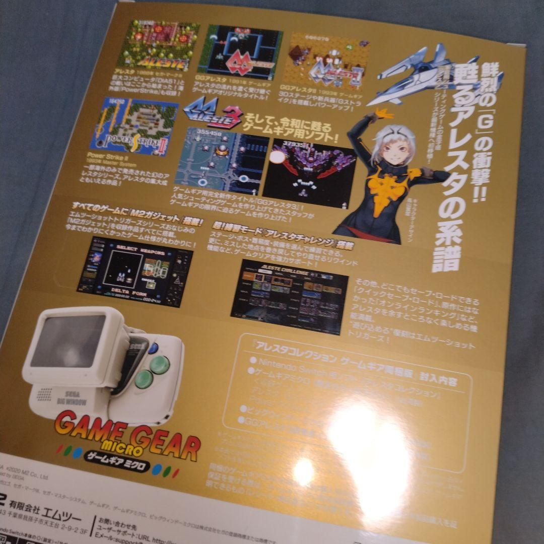 Nintendo Switch ALETE COLLECTION Nintendo Switch