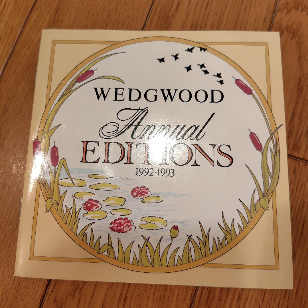  ウエッジウッド　1992年 クリスマスプレート 　ジャスパー