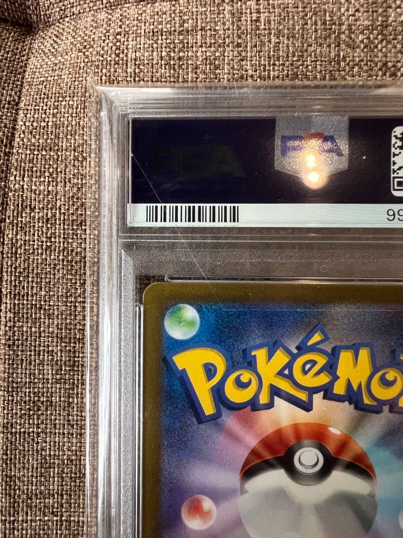 【PSA】ニャオハ ar トレプレットビート ゾロ目 末尾888