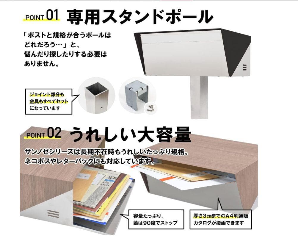 LEON　レオン　サンノゼライト ワイド 郵便ポスト ポール　木目調タモウッド