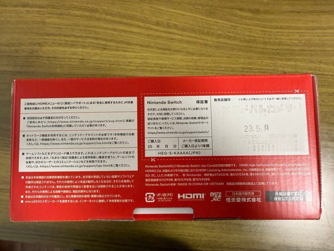 Nintendo Switch有機EL本体ホワイト ※ジョイコングリップ無し