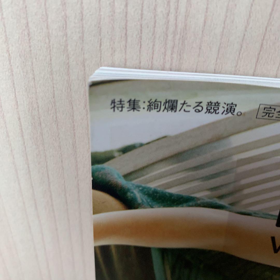 別冊+act. : CULTURE SEARCH MAGAZINE Vol.13