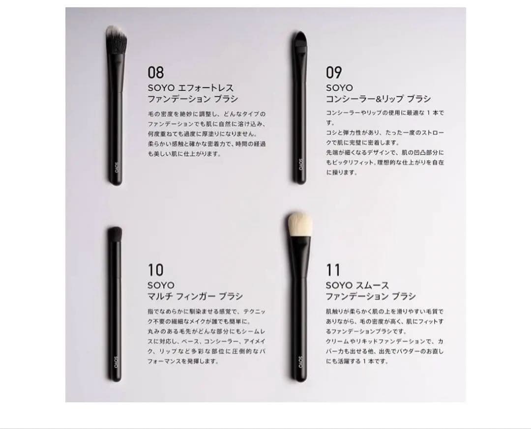 SOYO マルチユース セット（7本＋ケース付）