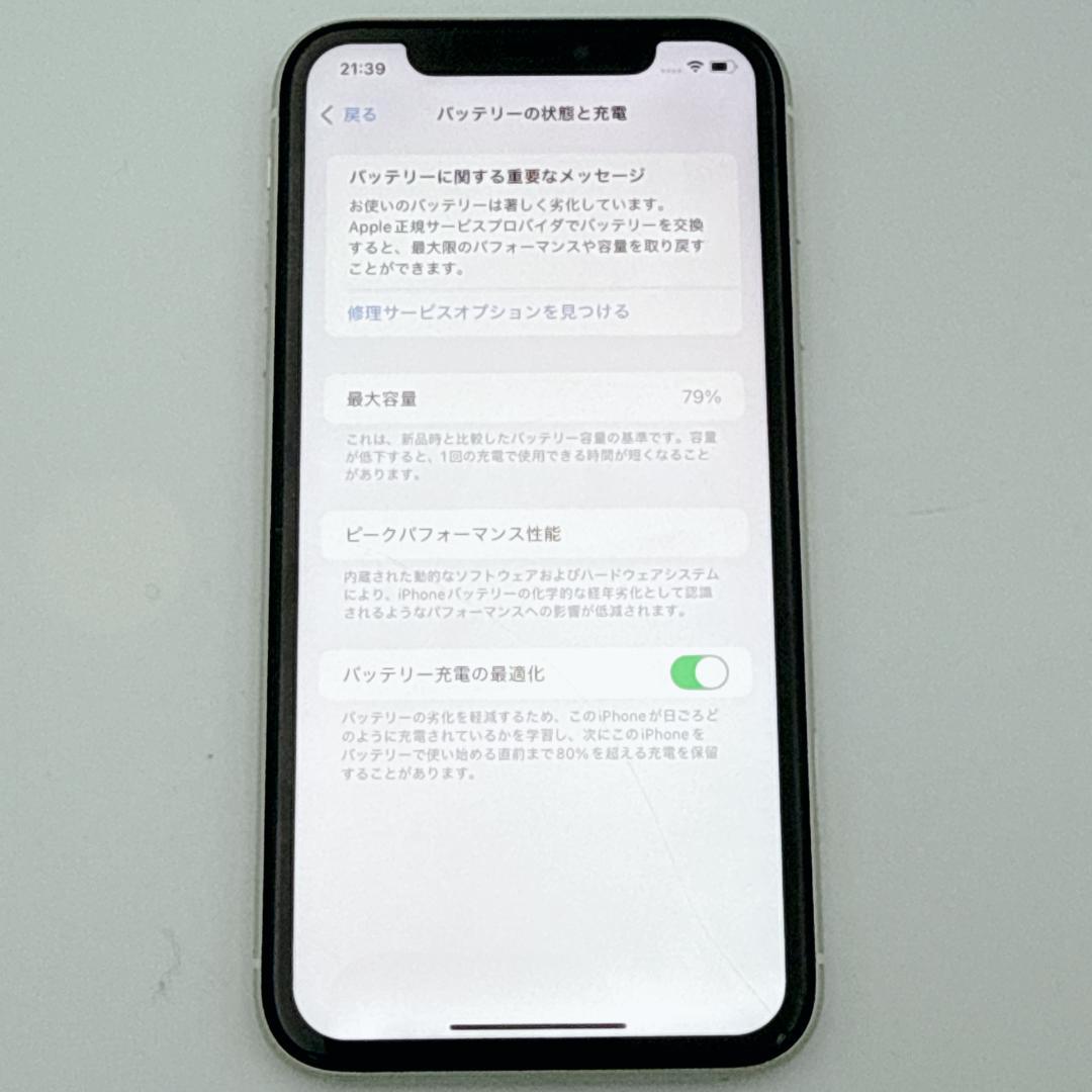 【良品】iPhone11 64GB SIMフリー MWLU2J/A ホワイト