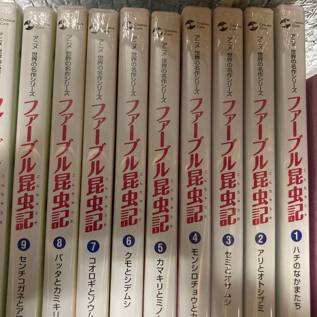 ファーブル昆虫記No,1~10