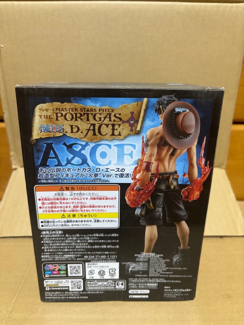 【新品未開封】国内正規品 MSP ONEPIECE 　エースフィギュア