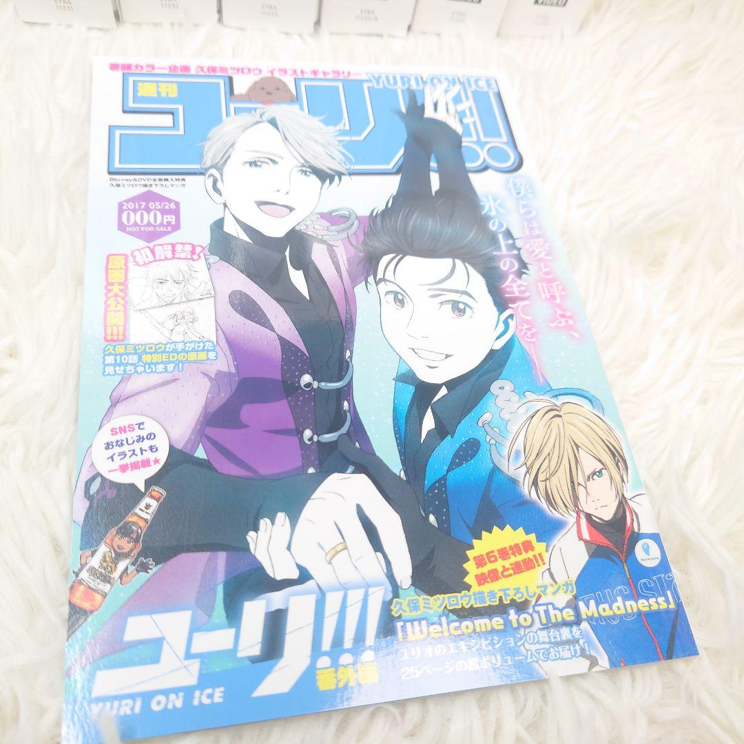 ユーリオンアイス　YURI 全6巻セット　封入特典　全巻購入特典　描き下ろし漫画