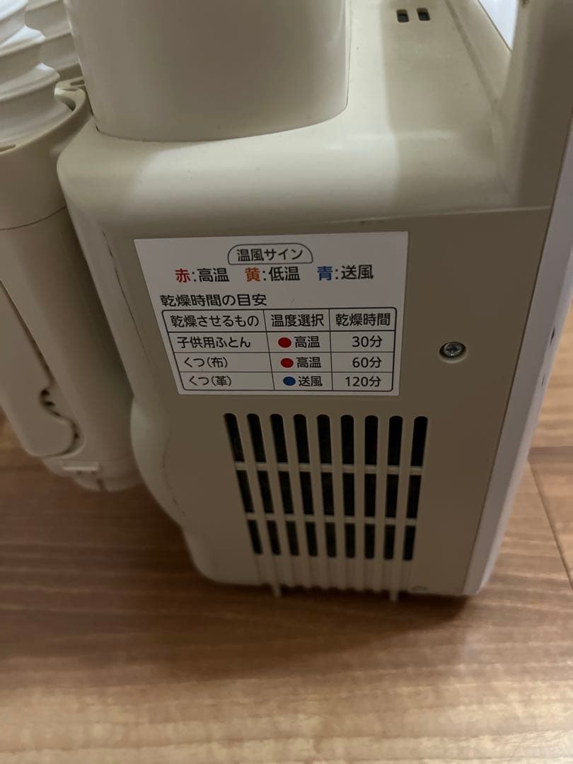 布団乾燥機　アイリスオーヤマ　2019年製