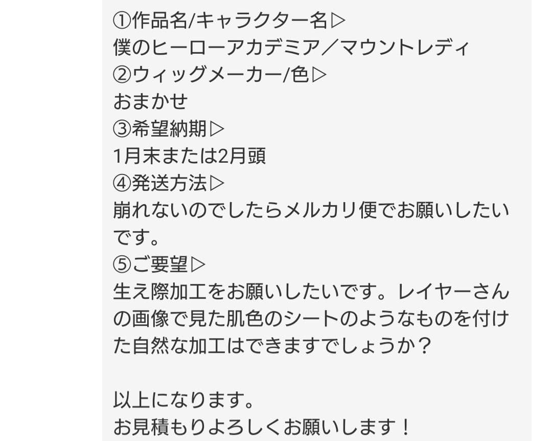 お見積もり専用ページ(#423)