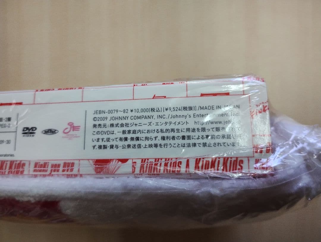 KinKi Kids KinKi you DVD 初回生産限定盤 ４枚 タオル付