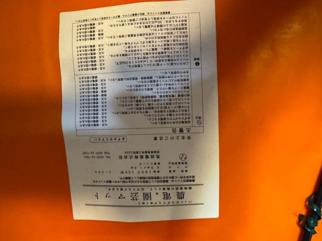 電農 電子サーモ ND-610 マットセット