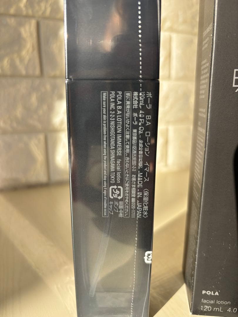 ポーラ B.A ローション イマース 本体 【保湿化粧水】 120mL