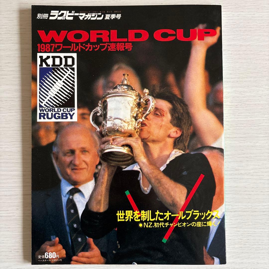 【超貴重】第1回ラグビーワールドカップ 1987 展望,予選速報,速報,総集編