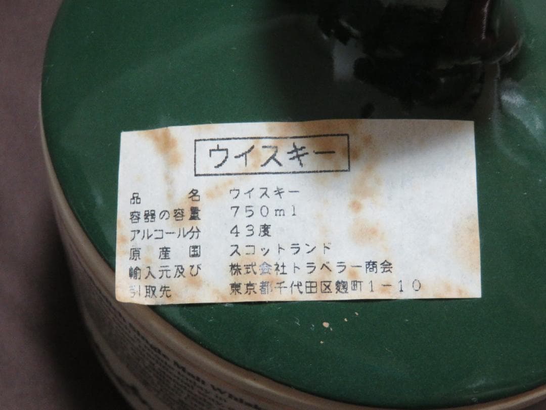 グレンフィディック　マリークイーン