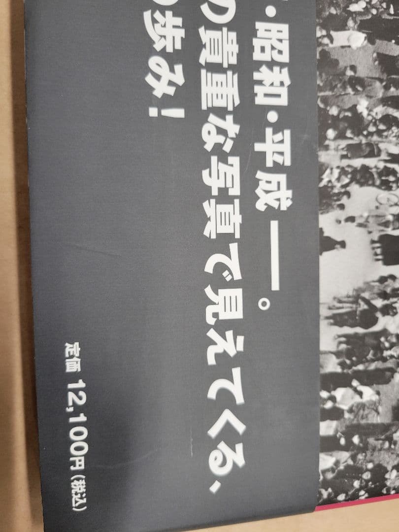 写真アルバム 姫路市の100年