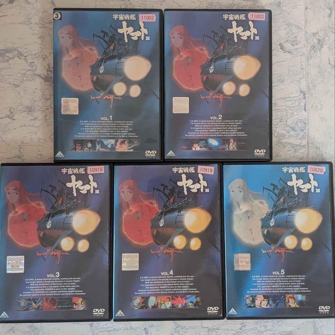 DVD　宇宙戦艦ヤマト　1、2、3、2199、2202、OVA、劇場版　計38巻