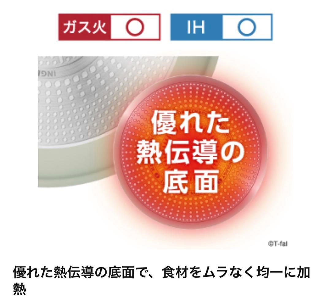 週末特価新発売おしゃれ新品　ティファール　IHミントグリーン　フライパン　3点