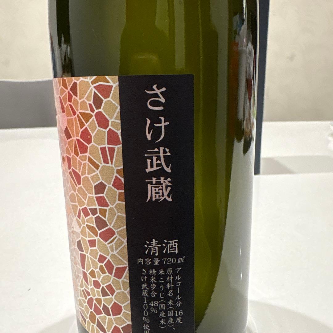 花浴陽 はなあび さけ武蔵 おりがらみ 純米大吟醸 四号瓶