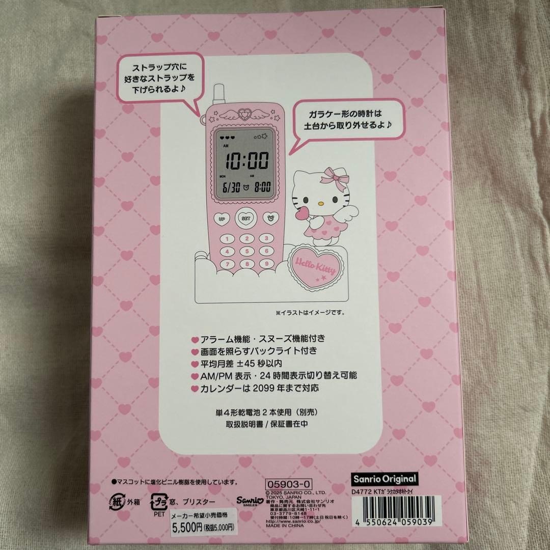 新品未使用　ハローキティ ガラケー型置き時計