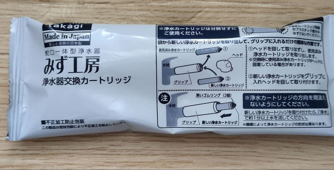 タカギ 浄水器交換カートリッジ JC0036ST 5個セット