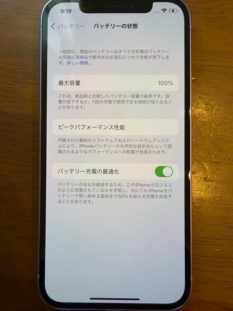 Apple iPhone 12 パープル 本体