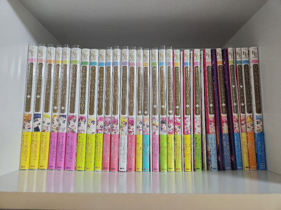 プリキュア関連本