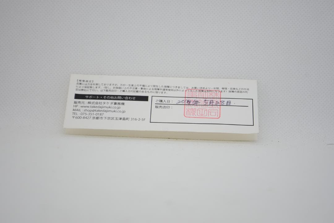 【非売品】京阪 京都地下線 30周年 万年筆 インク ４色のセット