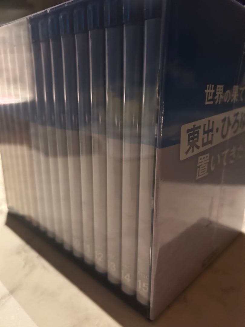 世界の果てに、ひろゆき置いてきた 15枚組