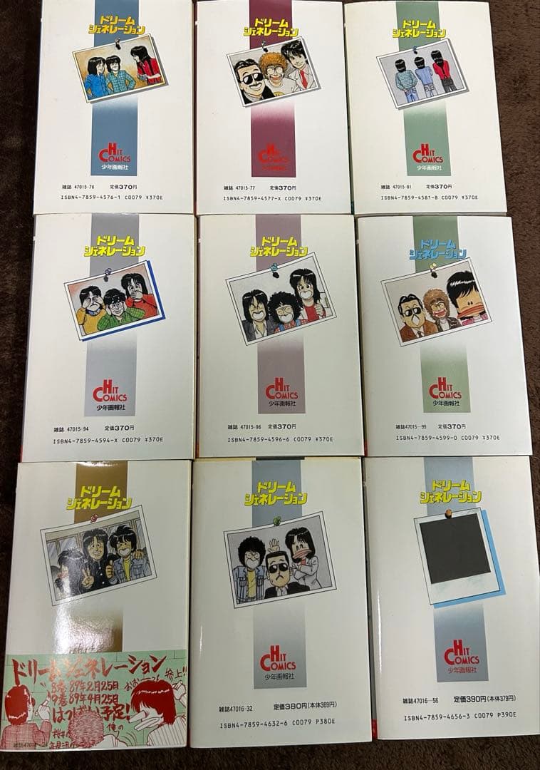 【希少品】ドリームジェネレーションアルフィー物語 全9巻セットTHE ALFEE