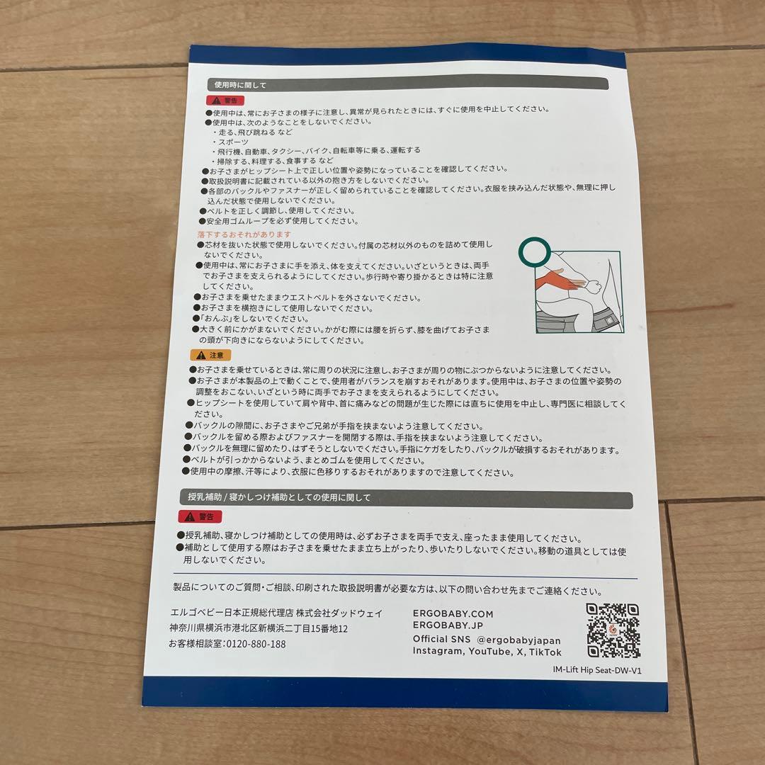 エルゴベビー Lift™ HIP SEAT ヒップシート オニキスブラック