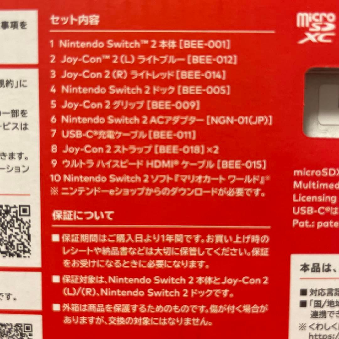 Nintendo Switch 2 マリオカートデラックス同梱