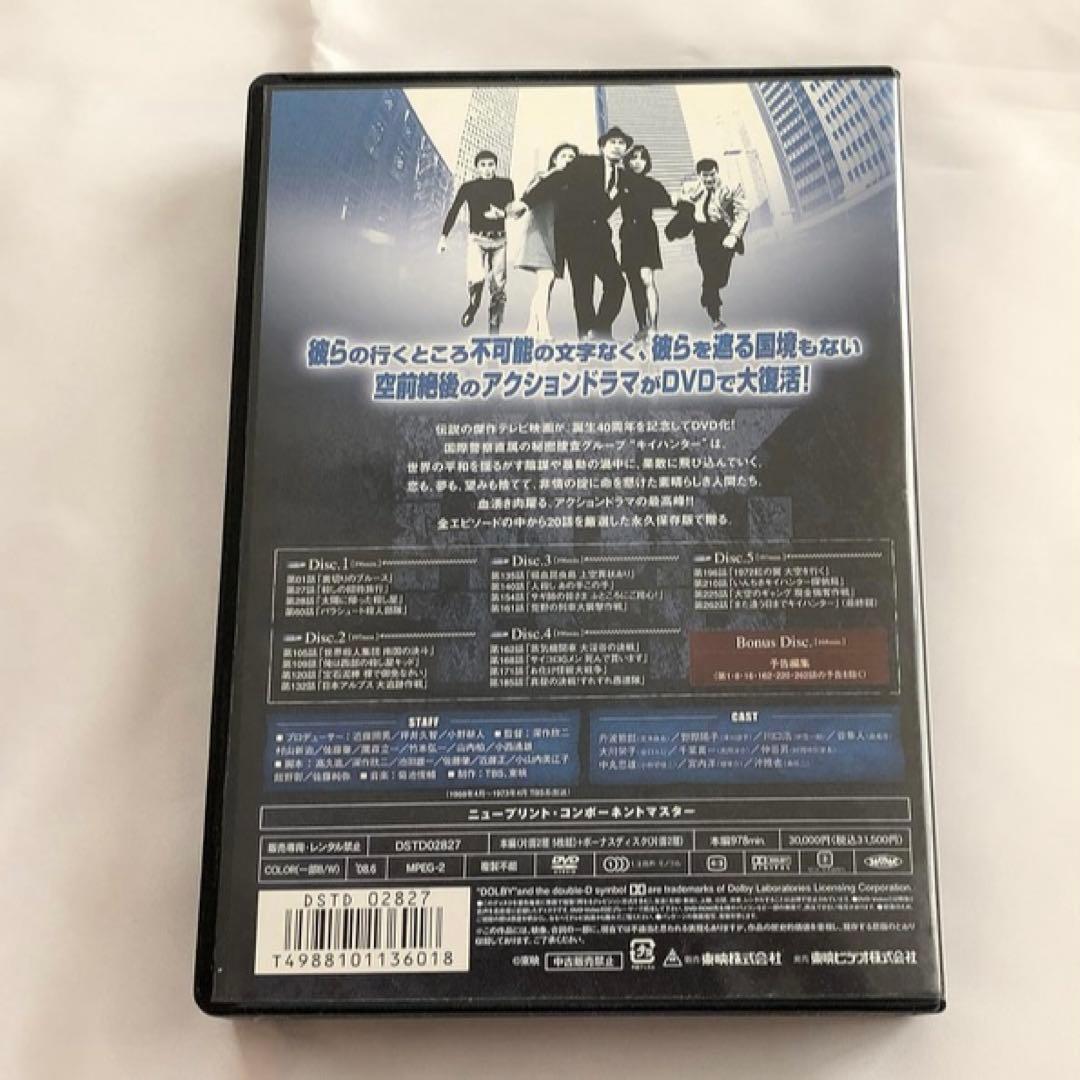 【未開封】キイハンター BEST SELECTION BOX