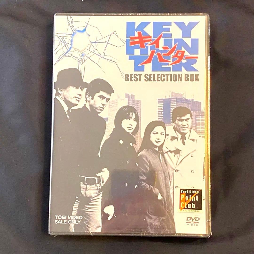 【未開封】キイハンター BEST SELECTION BOX