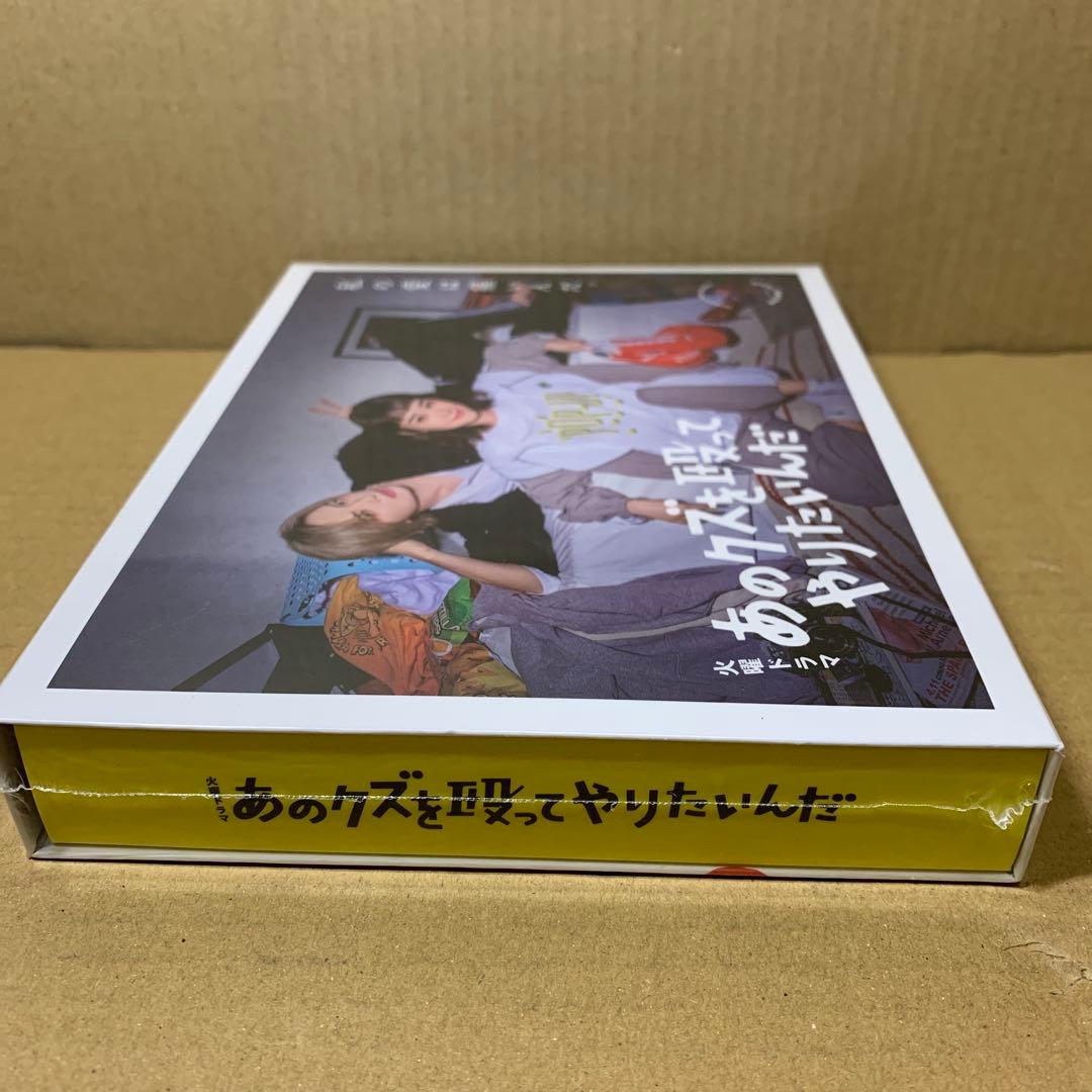 あのクズを殴ってやりたいんだ Blu-ray BOX〈4枚組〉