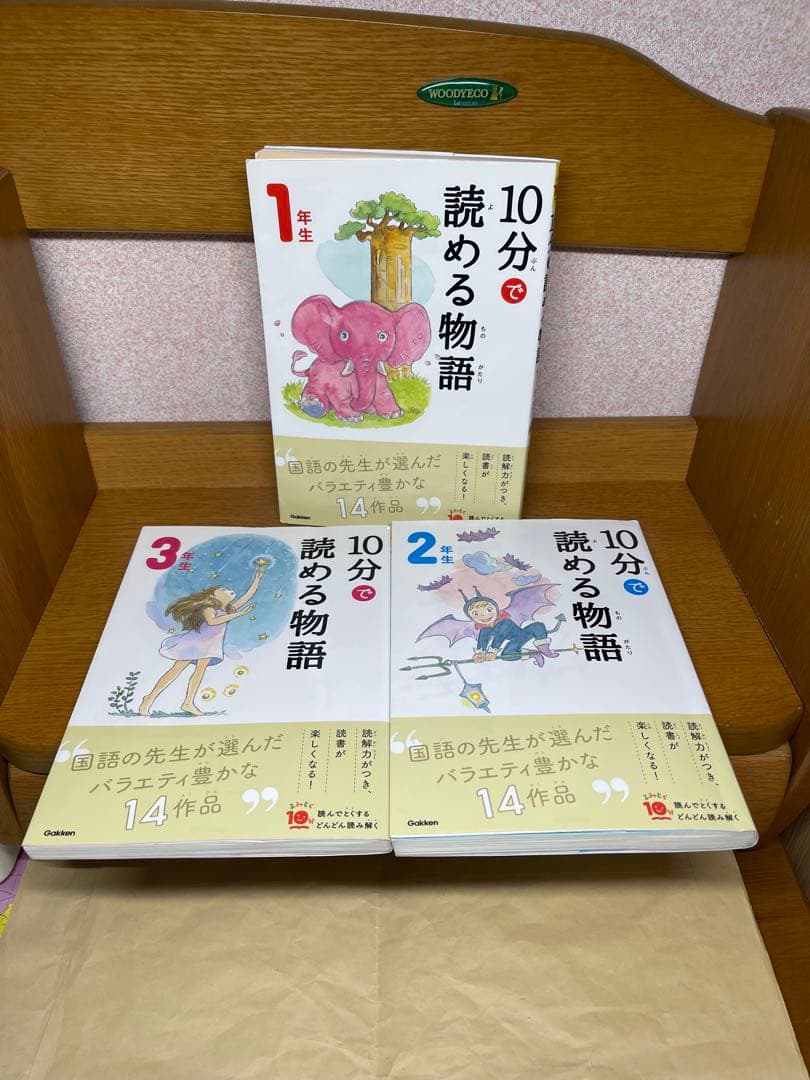 児童書1年生から6年生24冊10.6