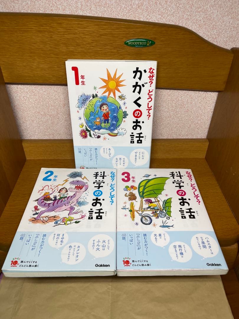 児童書1年生から6年生24冊10.6