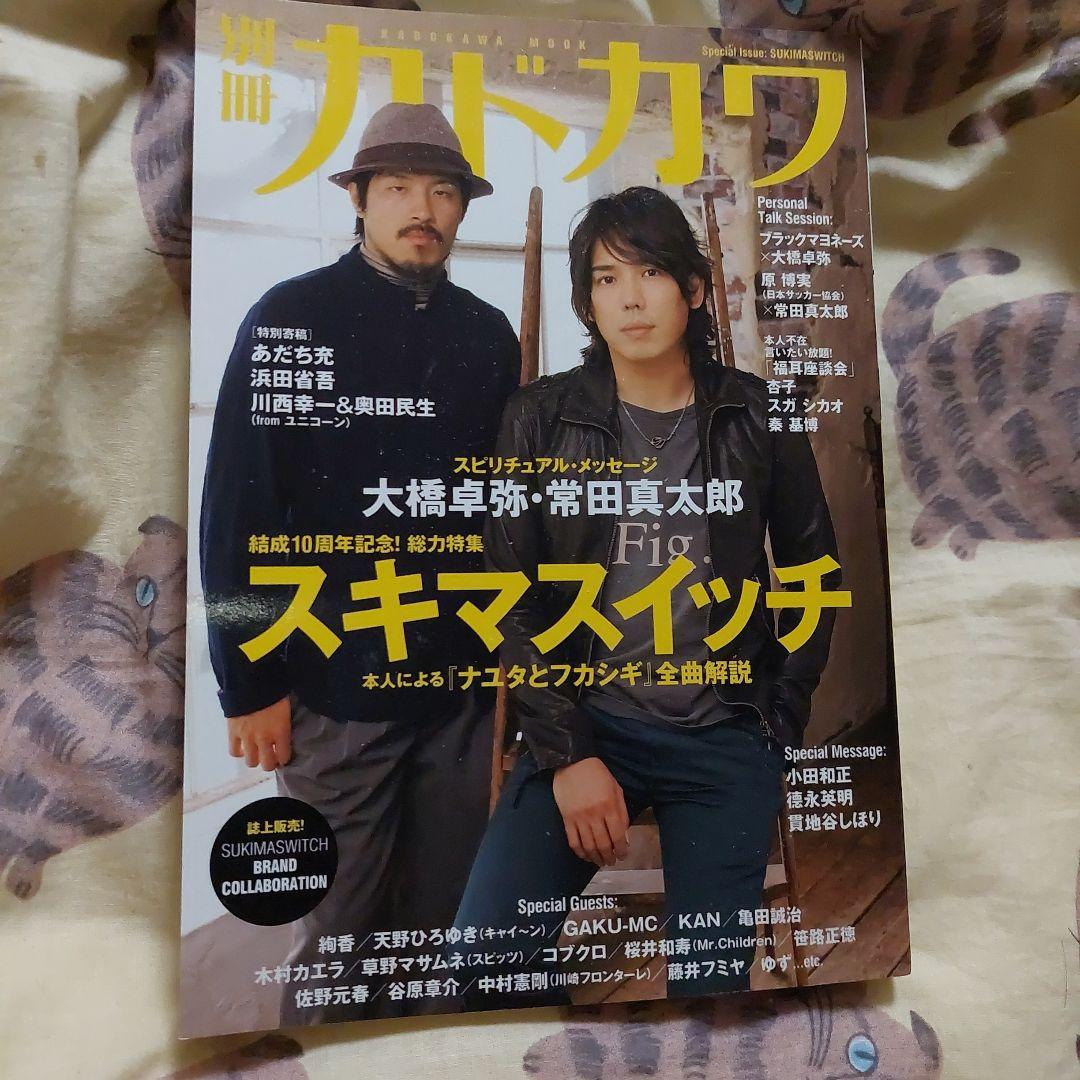 Sukimaswitch in Augusta Camp 2013 DVD ❗