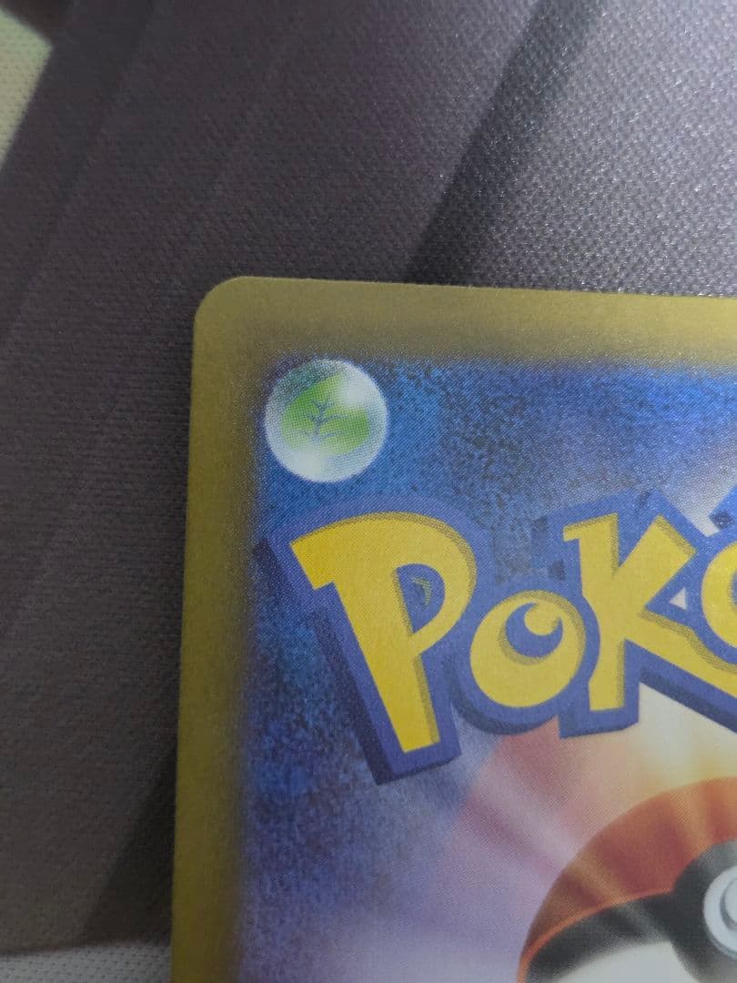 ポケモンカード リザードンx ex sar 美品 センタリング良好