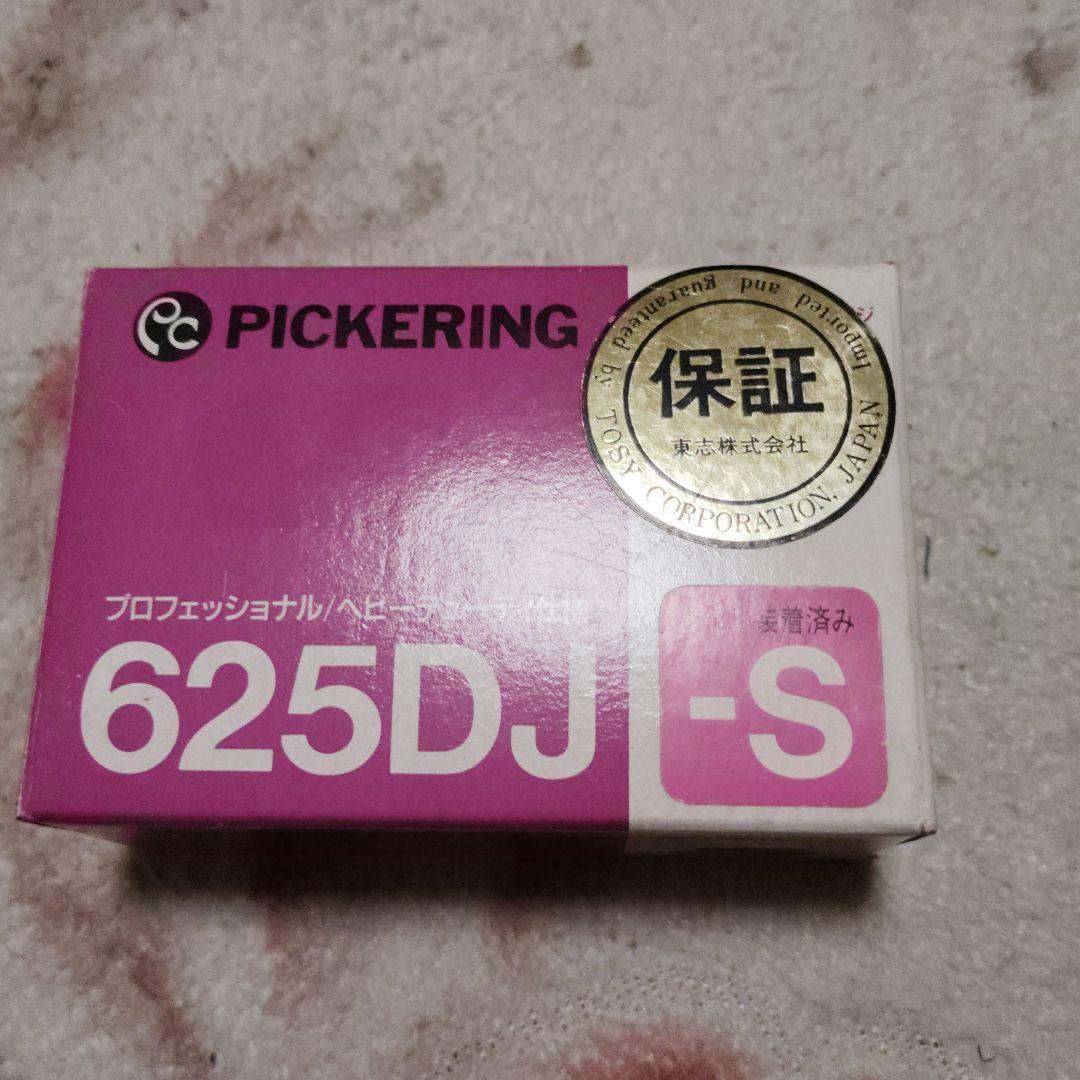 Pickering 625DJ-S レコードカートリッジ