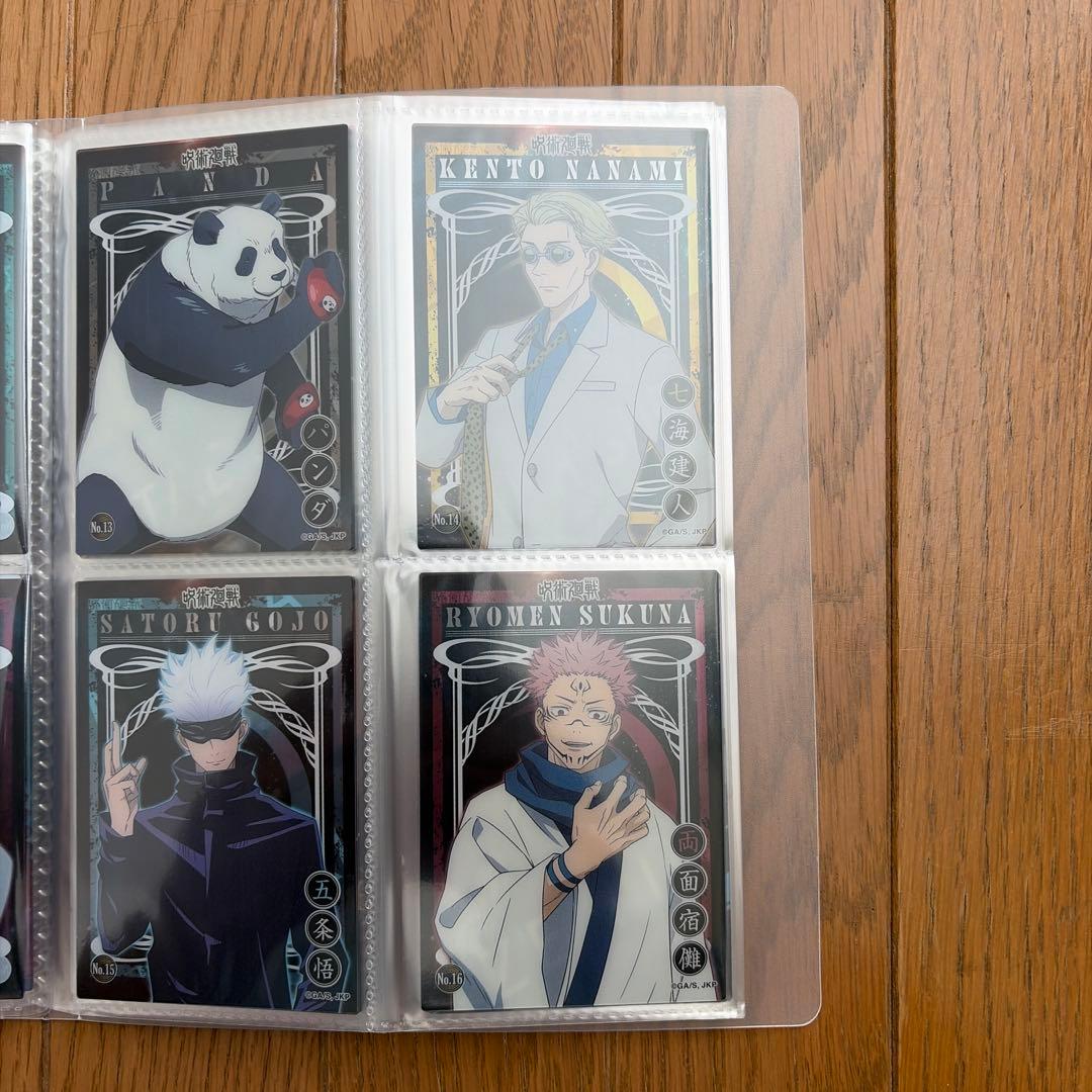 呪術廻戦クリアカードコレクション1