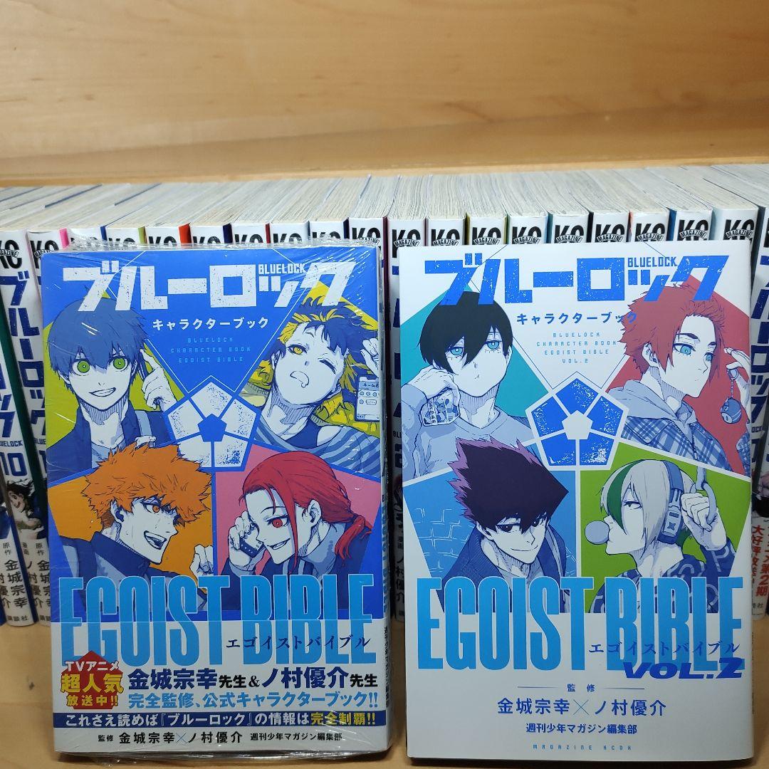 ブルーロック　1〜36巻　全巻 キャラクターブック　vol.1 vol.2