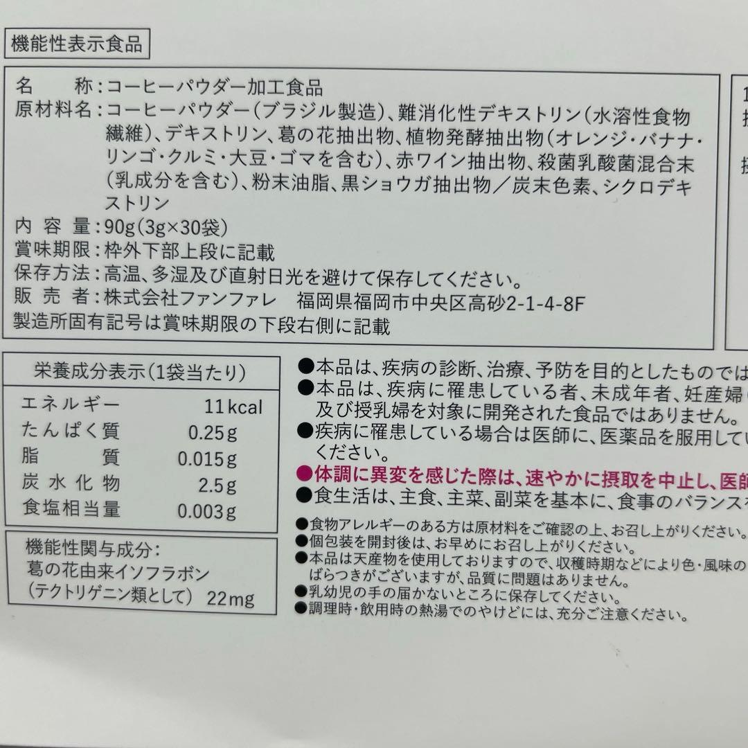 りそうのコーヒー まとめて3箱