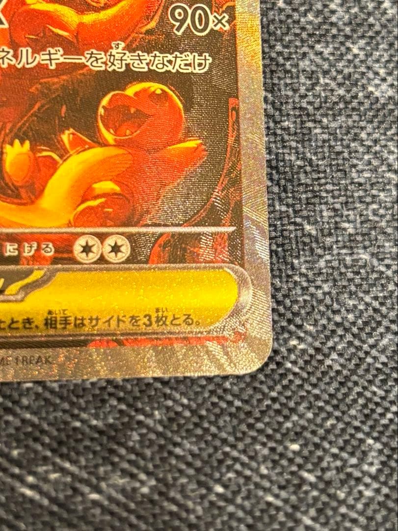 か*様 メガリザードンX EX SAR