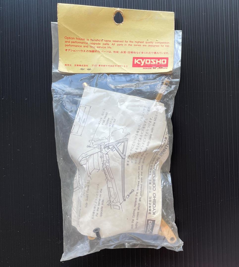 京商 W-0102 サイドガード for オプティマ/ジャベリン　①