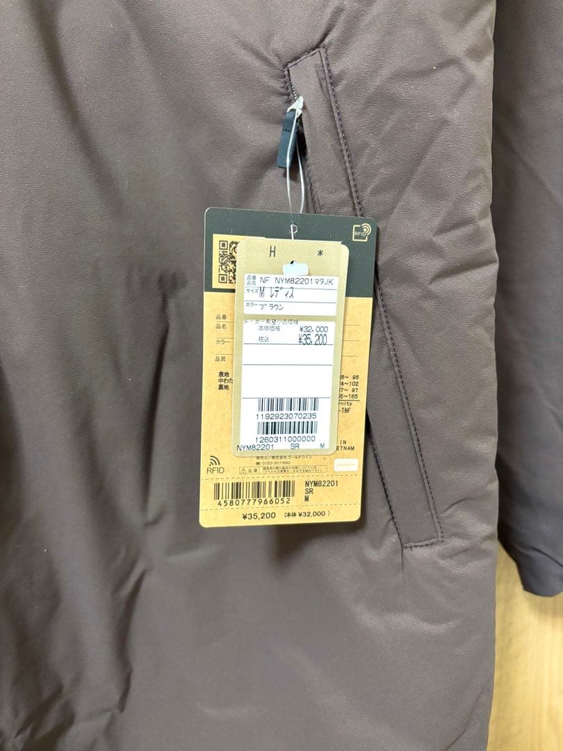 【新品未使用】THE NORTH FACE マタニティベントリックスカーディガン