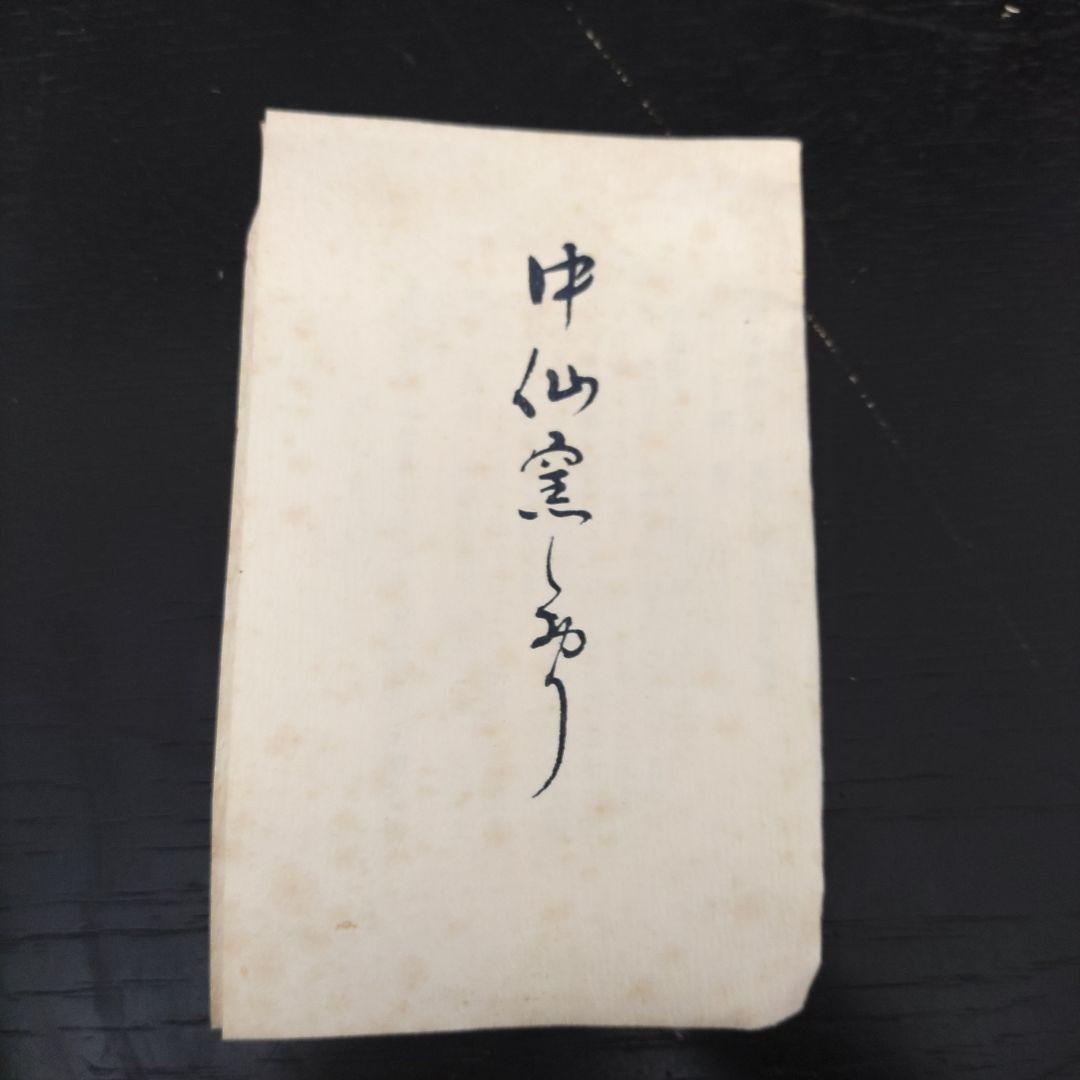 VMPD7-1214-23 白磁牡丹彫 一輪挿 中尾恭純