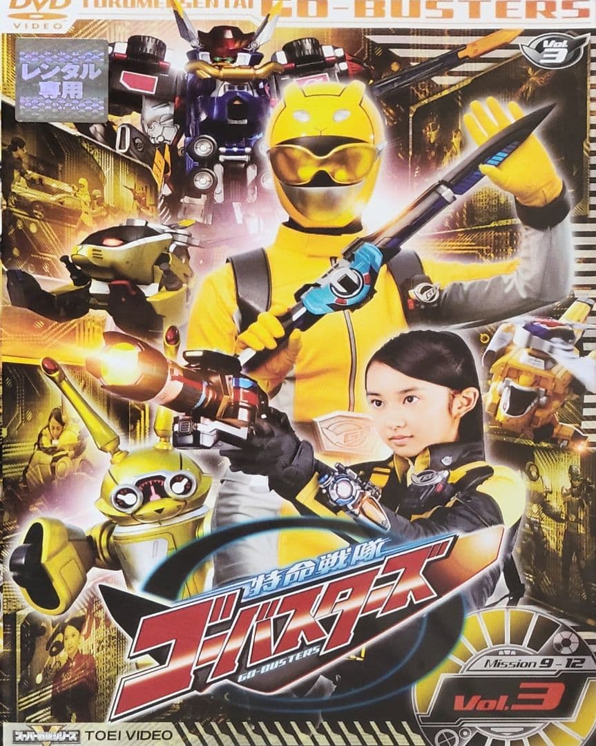 特命戦隊ゴーバスターズ DVD レンタル落ち 全12巻 セット