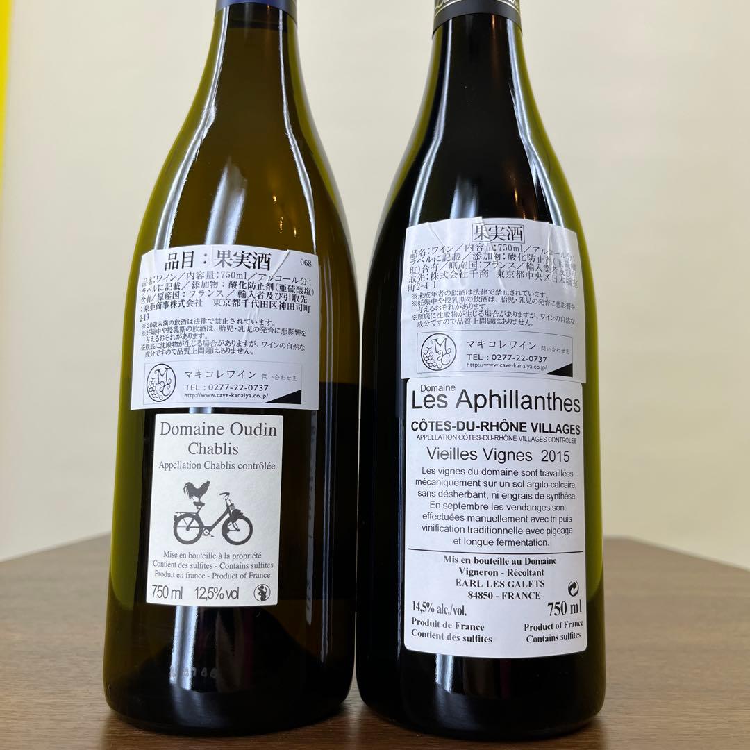 ひろと飲み比べ　白赤　ワイン　ヴィンテージ　2本　スパークリング2本