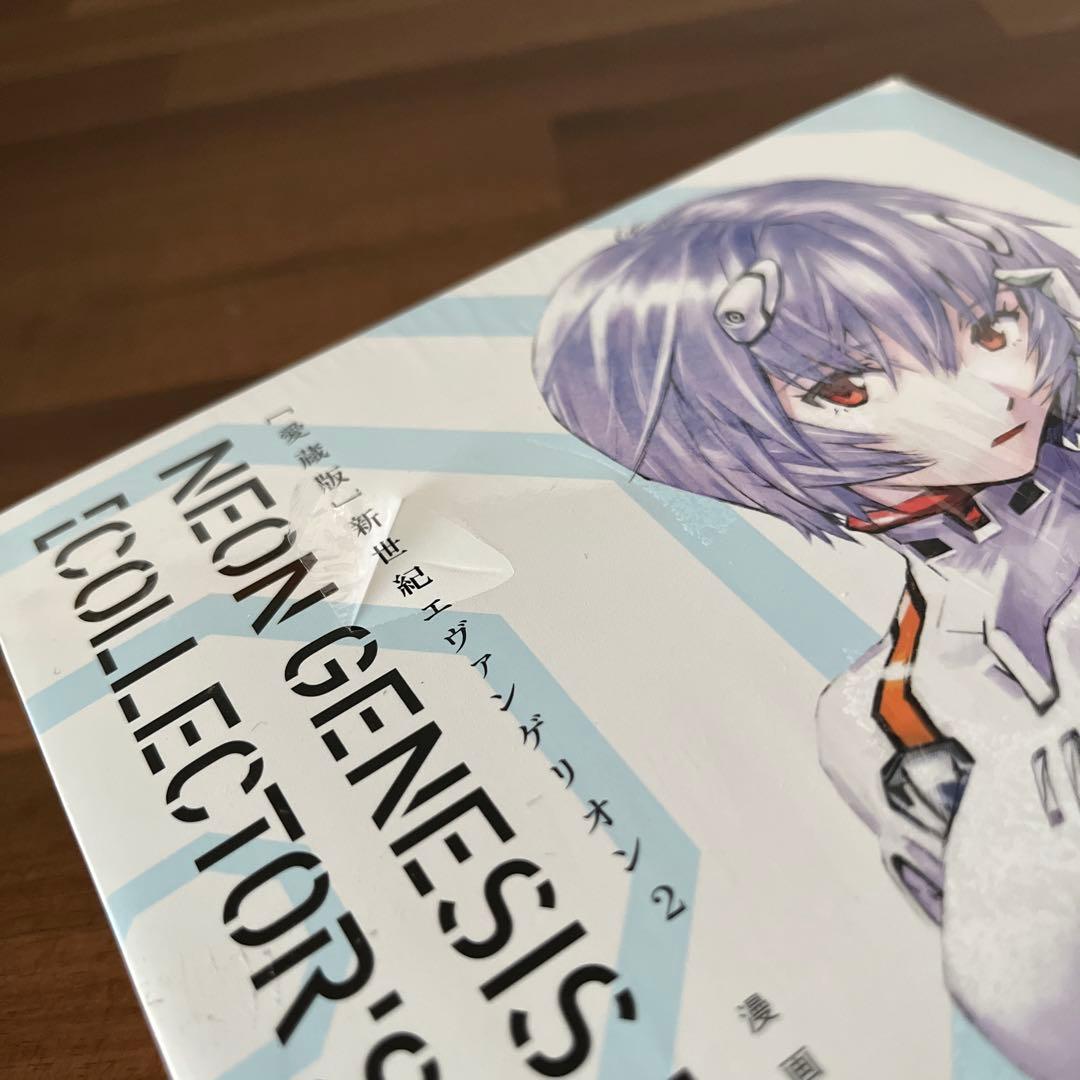 【愛蔵版】新世紀エヴァンゲリオン　全7巻完結セット【新品未開封品有】